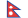 Nepal flag Nepal Flag
